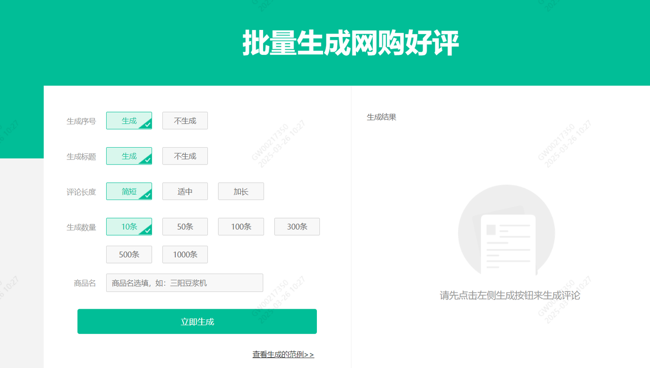 1小时用trae开发批量网购好评插件​