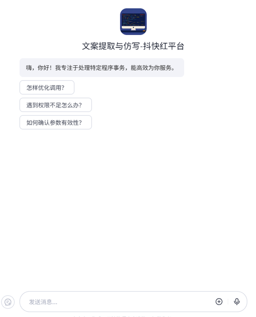 AI短视频营销获客起点-文案提取与改写​