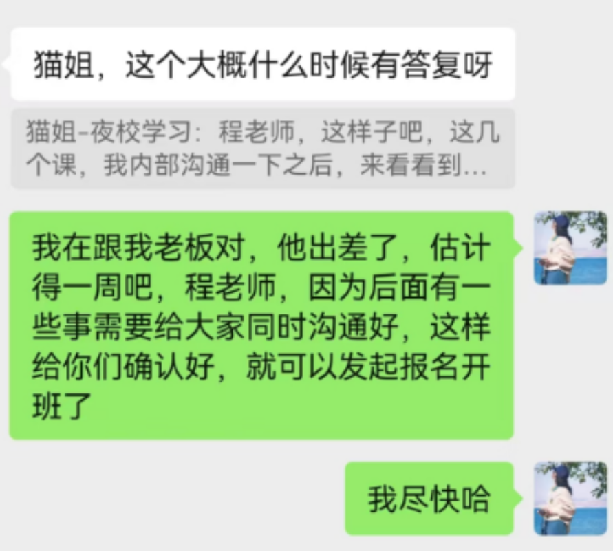 航海6次没跑通的老船员，在同城夜校跑通0-1，单月拿下170+笔订单的实操干货和心得​