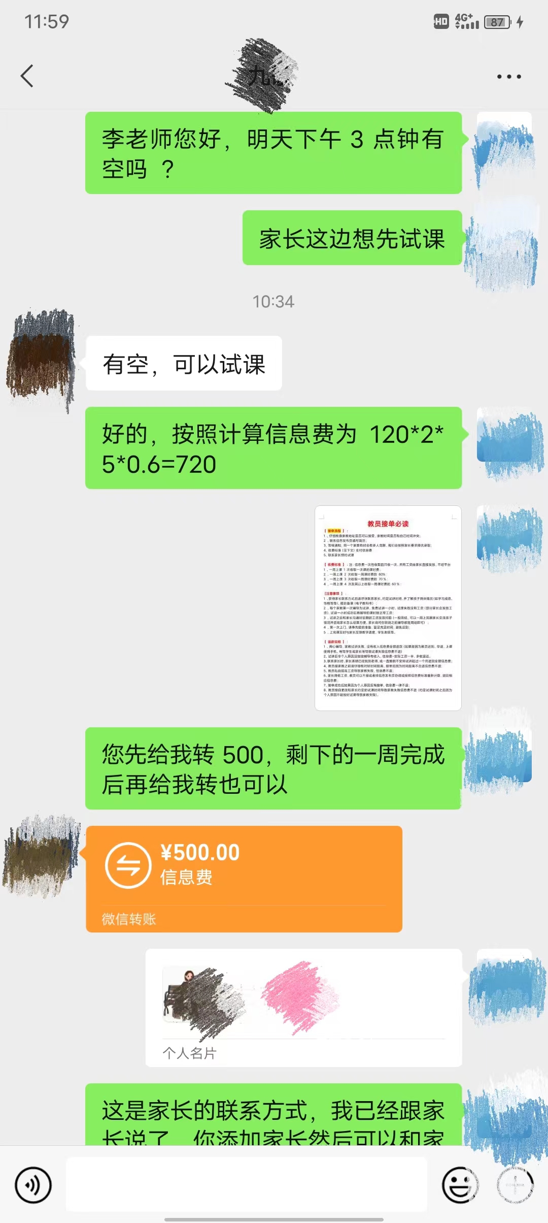 同城家教中介，操作简单，一个月变现7000+，保姆级拆解项目流程​