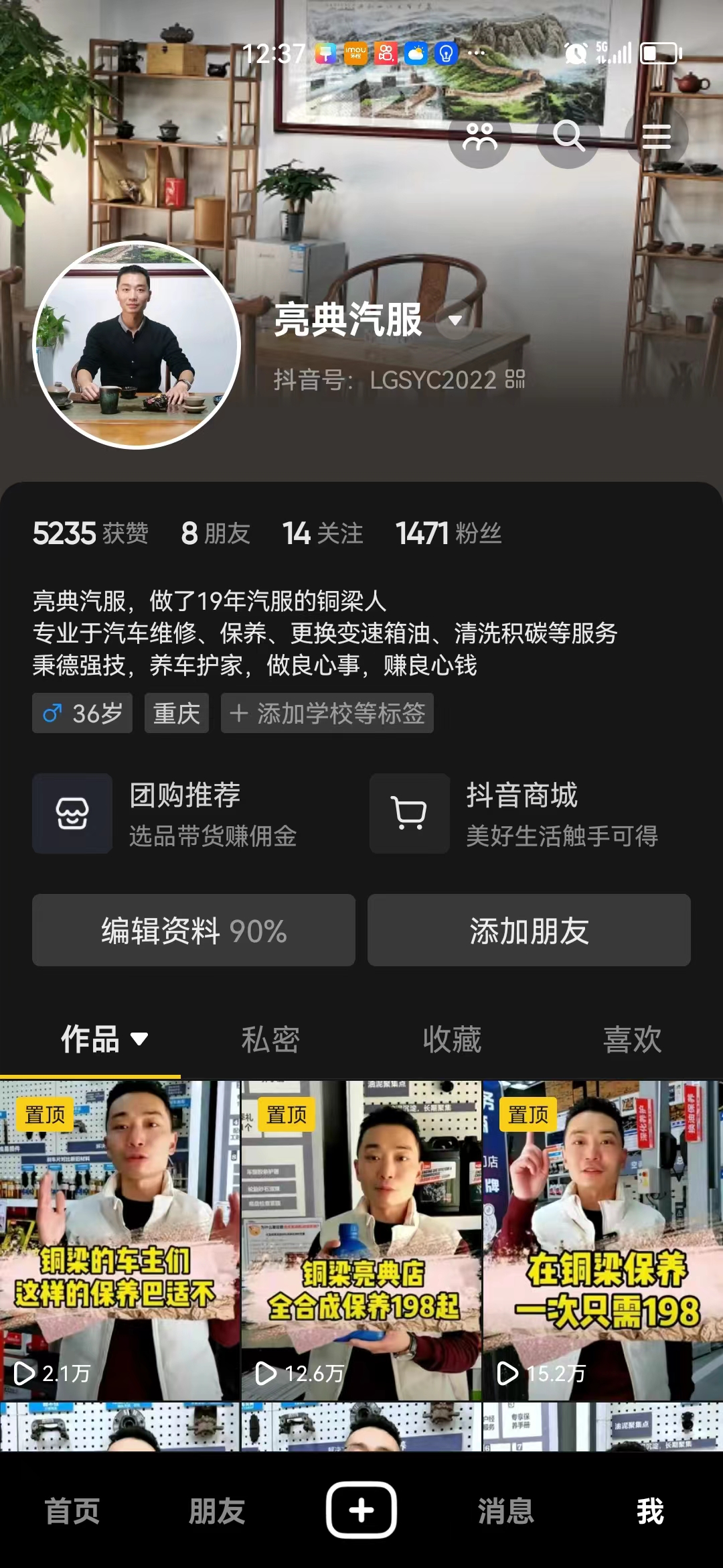 《初中毕业的汽修店老板，折腾抖音一年分文不进，按照这个方法一个月营收十万元——人人可复制的同城号方法论。》​