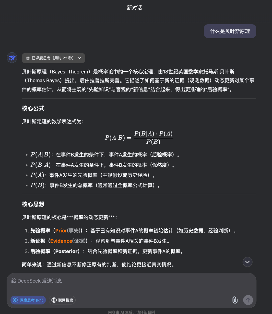 多种DeepSeek的使用方式​
