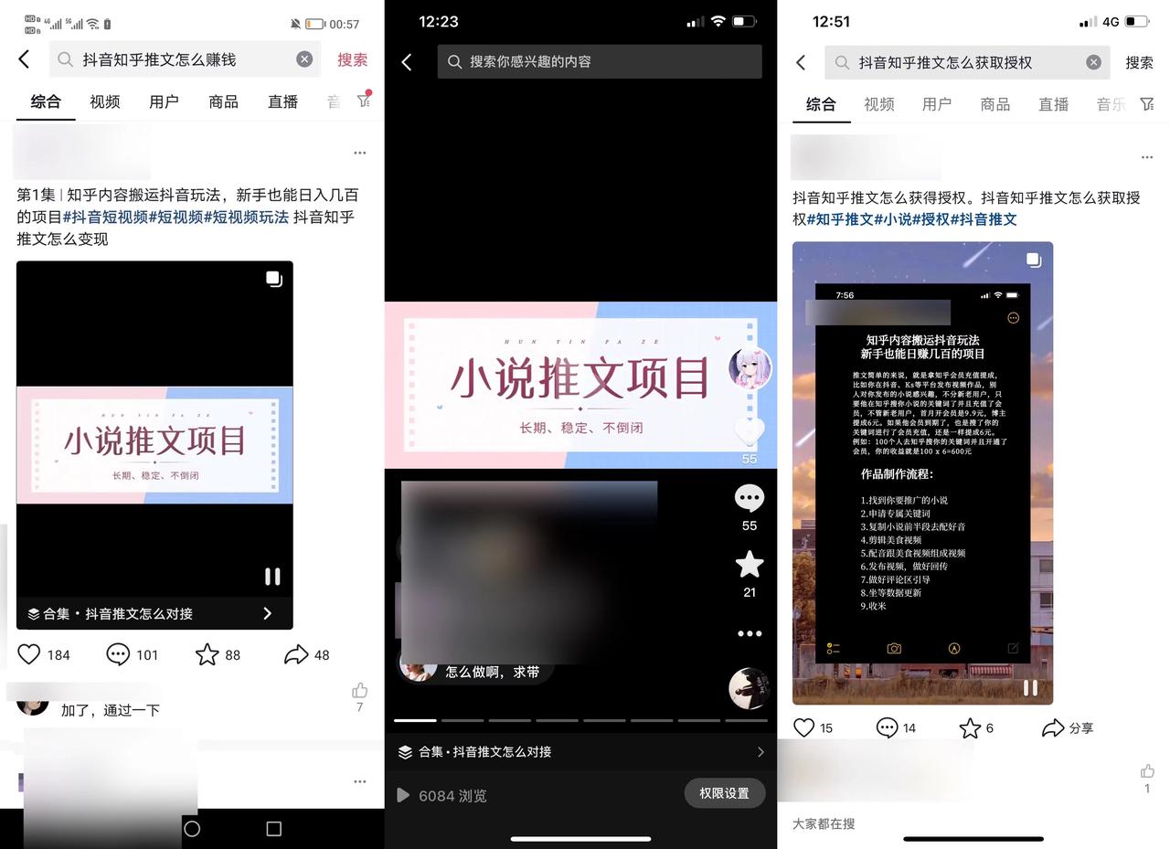 零基础小白如何通过抖音seo月入5万​