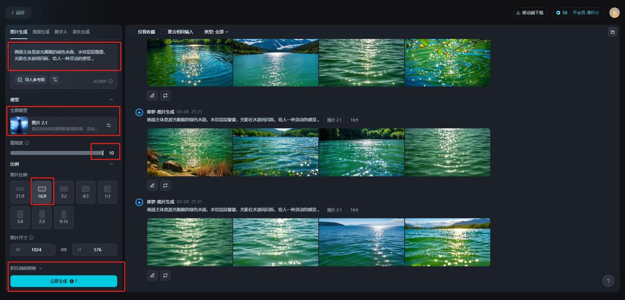 5分钟搞定治愈系风景视频！即梦+通义万相+剪映，三步轻松上手​