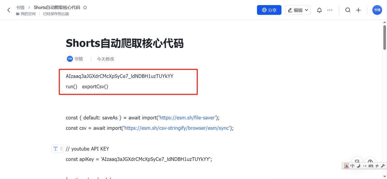 破局-解放双手，利用工具轻松找对标频道​