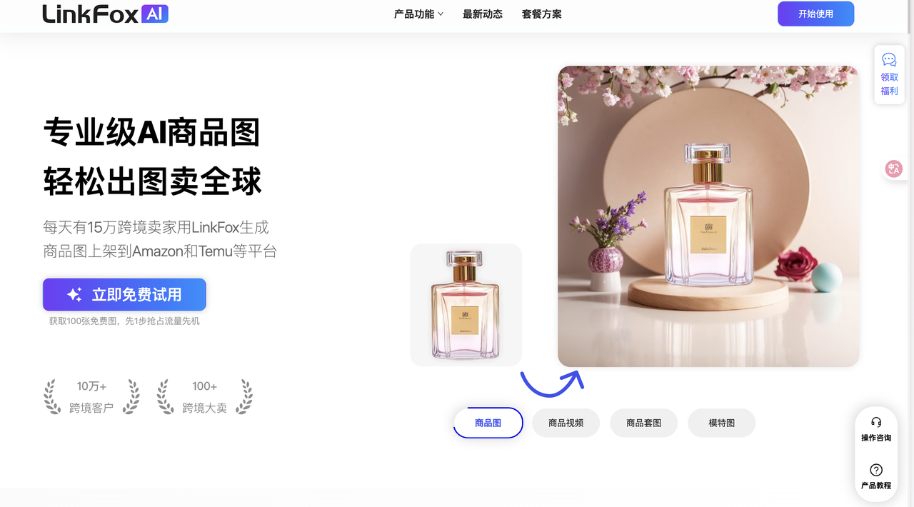 AI图像站案例拆解​