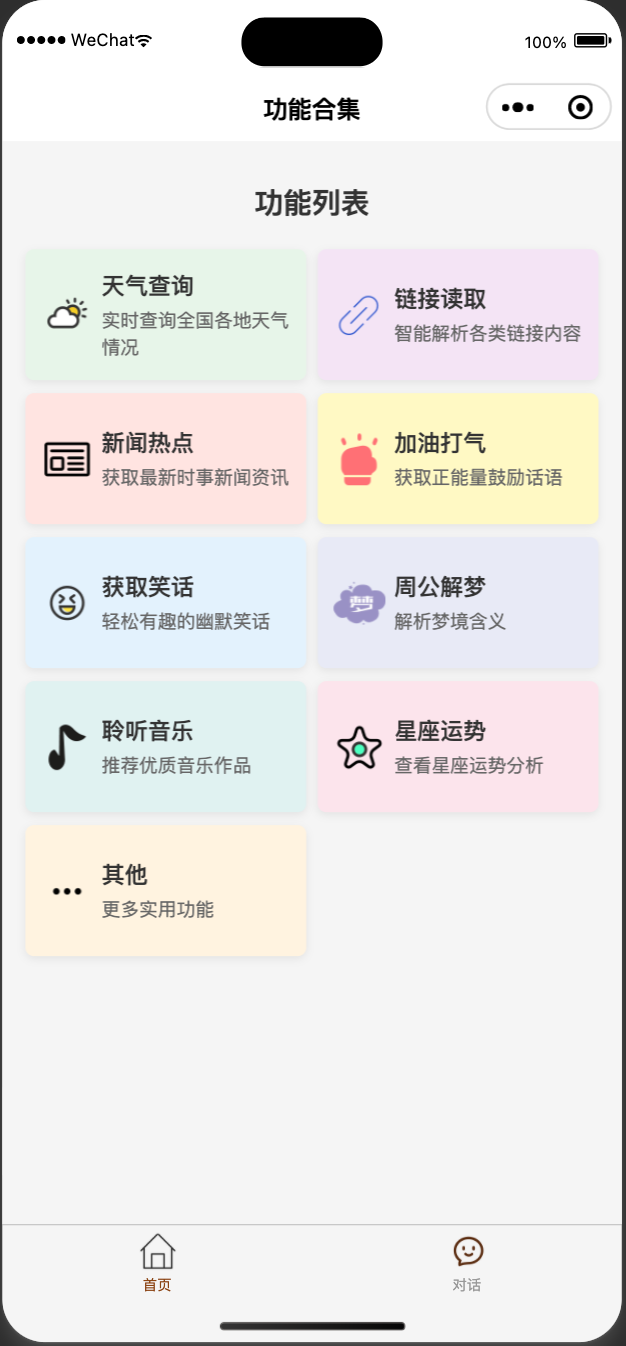 小白周末肝出常用小工具合集(保姆级教程)​