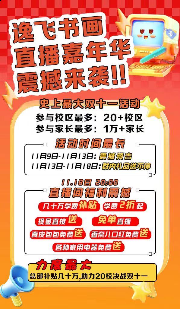 3场直播赚了200万，同城实体10倍增长在视频号​