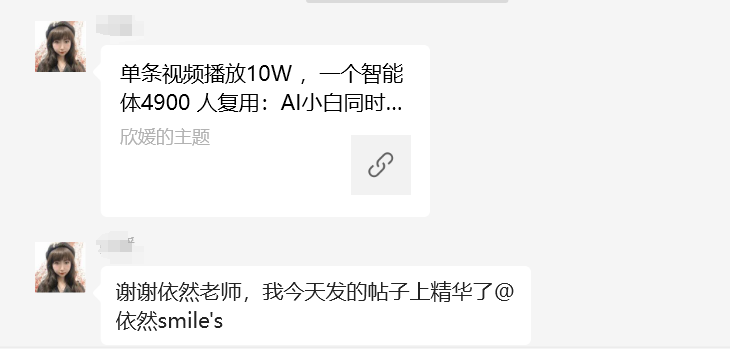 AI 之心精华文章怎么写、怎么获取、如何提升概率？规避6个问题，用好4大法宝，做好3个关键！​