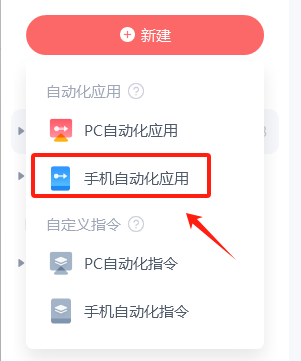 【喂饭教程】我用影刀RPA做了个小红书养号机器人@Leeka​