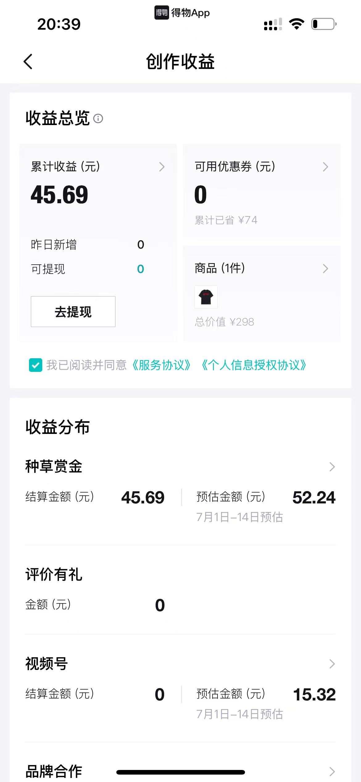 普通人如何用AI玩转得物：半个月从小白到稳定盈利的实战攻略​