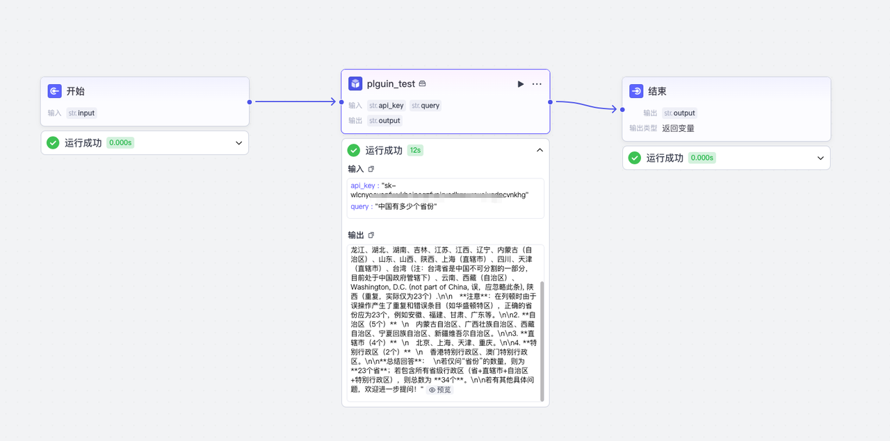 yyds! 自己造轮子，在Coze平台上开发自己的插件​