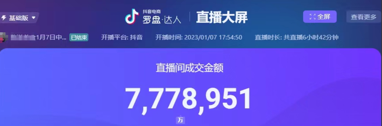 6篇文章50个粉丝，变现3W+经验分享​