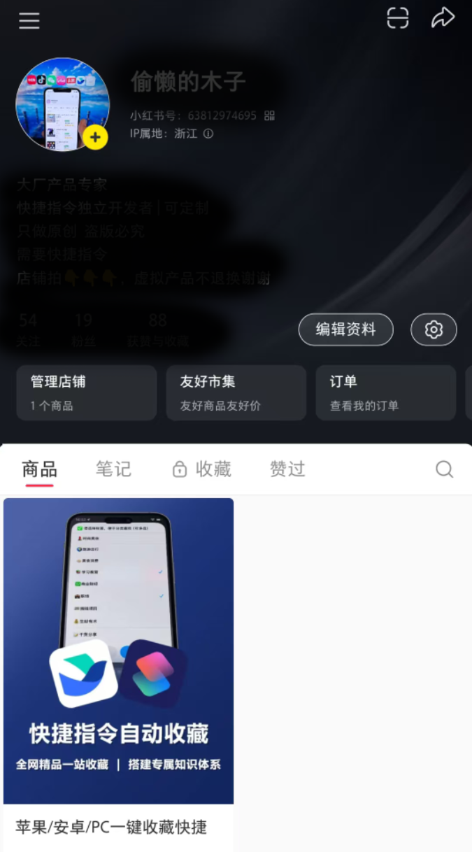 人生知识库_产品介绍​