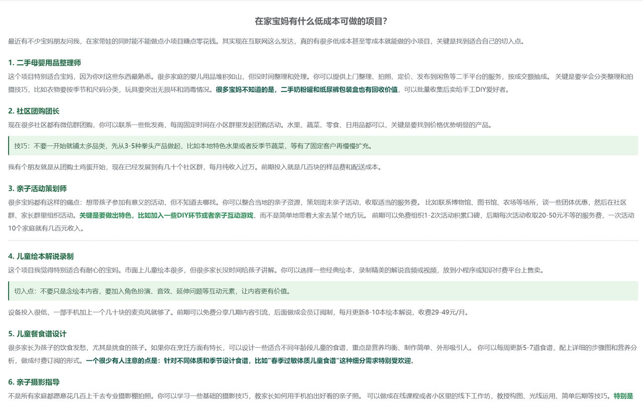 如何超快速写出一篇超高质量的提示词？具体实现思路​