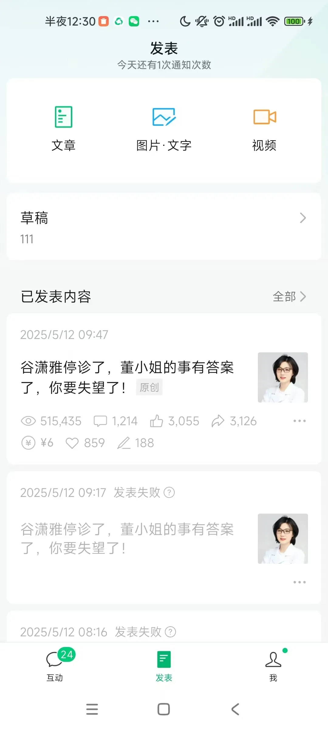 从0阅到单篇50W+ 爆款，我靠800粉丝逆袭的简单3步​