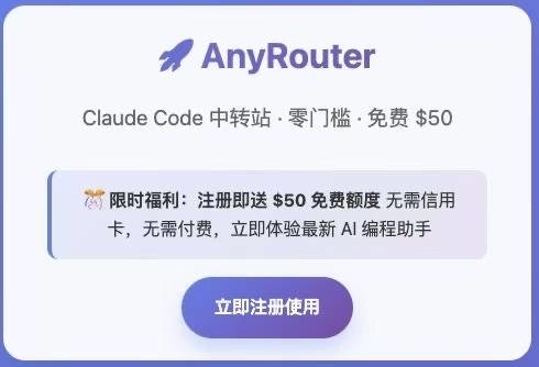 保姆级Claude Code安装指南附白嫖方案​
