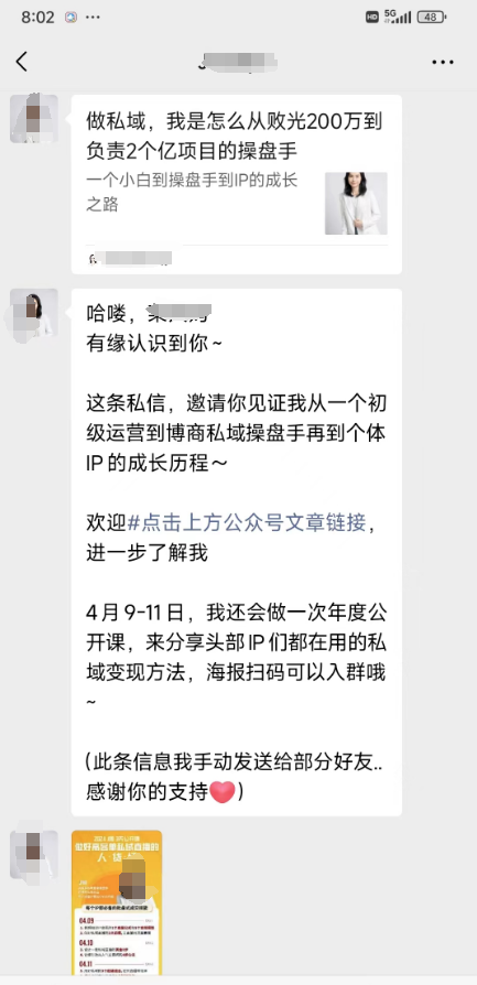 我用ChatGPT训练了一个SPIN销售高手，我觉得，可能没有它卖不出的东西​