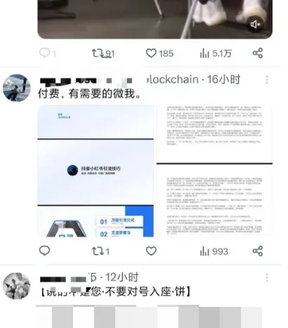 <小红书引流万能公式和操作手册>​
