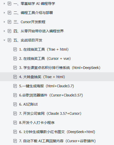 从0 到 1，我与 AI 共创的“宝宝发育商测评”小程序​