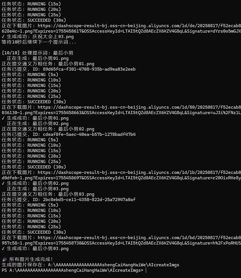 0代码基础小白用claude code实现批量生成AI图片（附保姆级教程）​