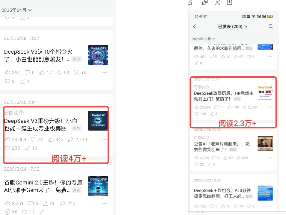 从AI小白到单篇10万+：4个月涨粉7000+，爆文阅读量25W+，复盘发现全靠这个秘密！​