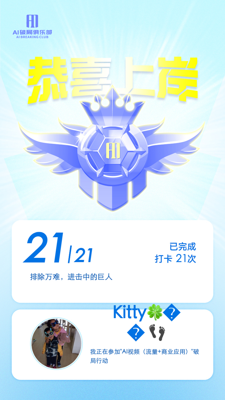 亲身经历！加入破局我是如何快速成长的​