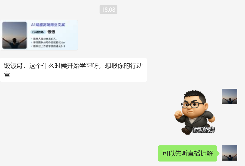 如何入局AI高端商业文案——保姆级拆解​