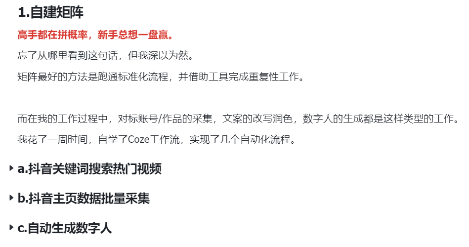 W001丨一键提取无水印视频和文案，自动二创并写入飞书​