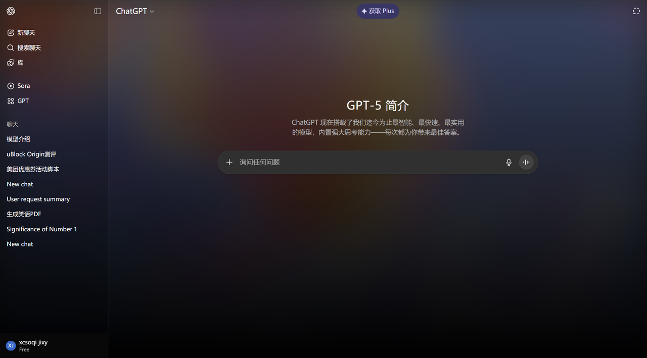 好消息：GPT-5免费，坏消息：GPT-5 AI率高达99%​