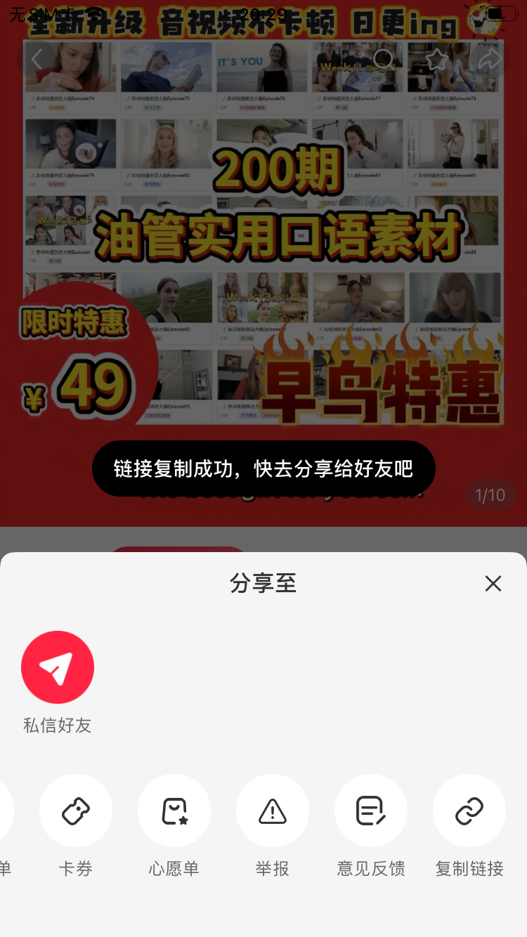 【喂饭教程】手机一键采集小红书商品到飞书多维表格​