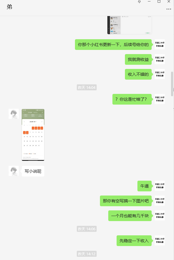小红书商单变现——长周期可做​