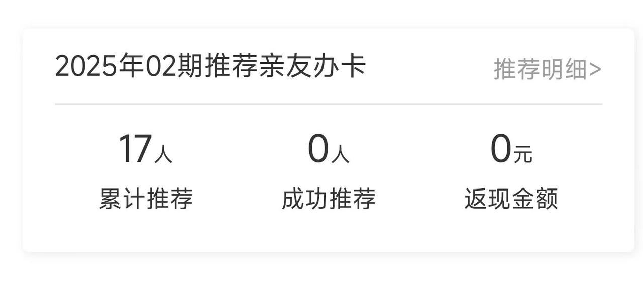 【实战项目】银行隐藏神卡拉新：单笔记直链转化申请17人，合规闭环最高可月入1980（附完整实操）​