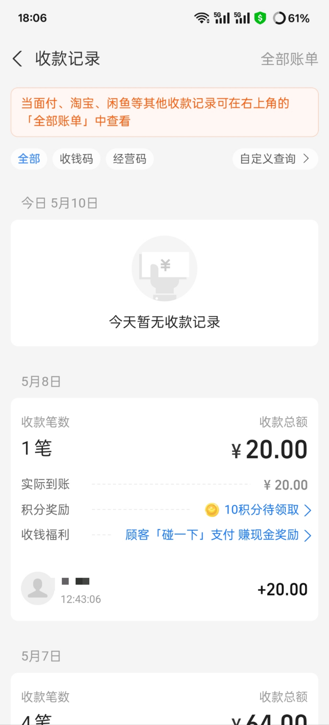 AI代写四天变现60元经验​