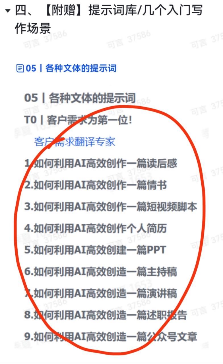 AI写作变现训练营复盘——从小白到变现的蜕变之旅​