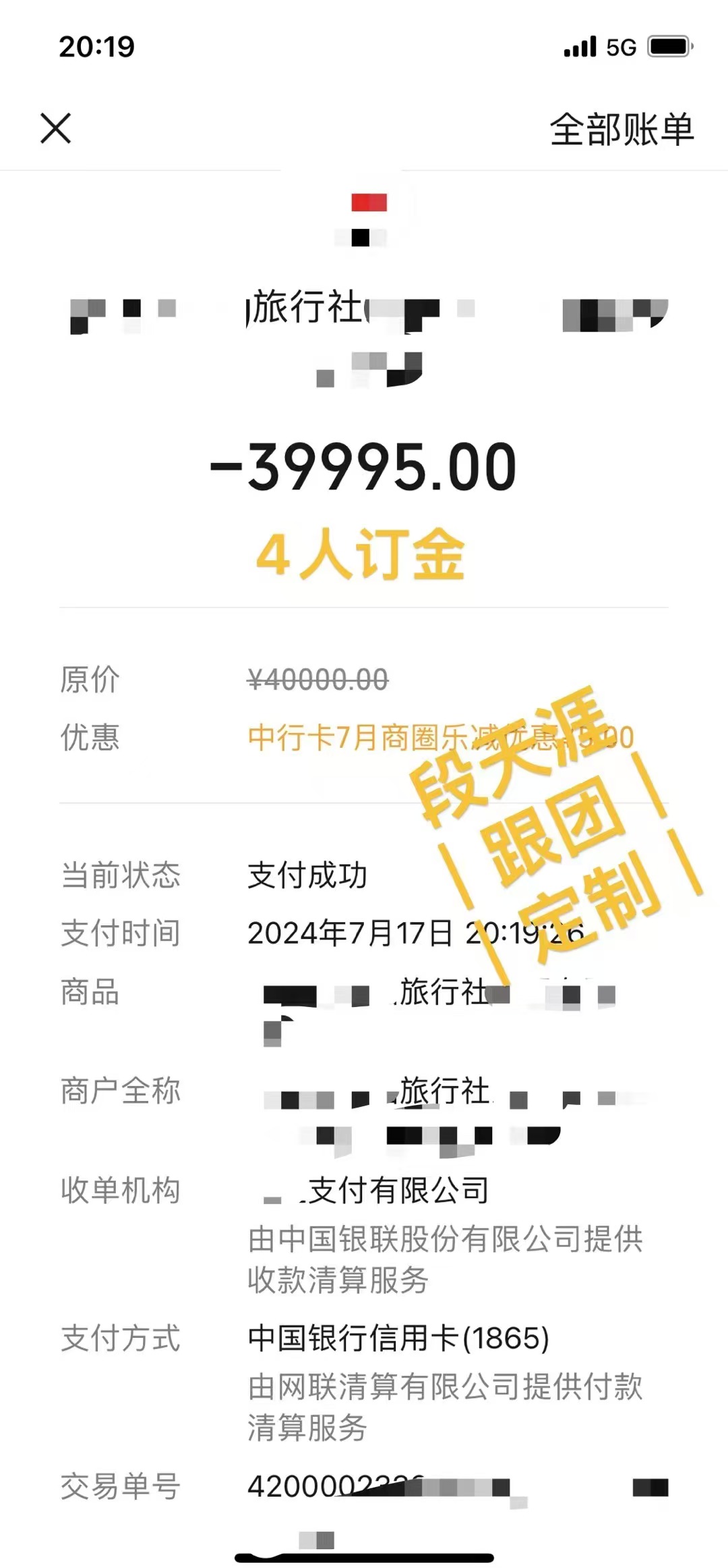 旅游业务操作指南​