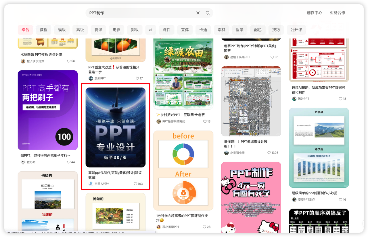 小红书聚光投放从0到0.1复盘​