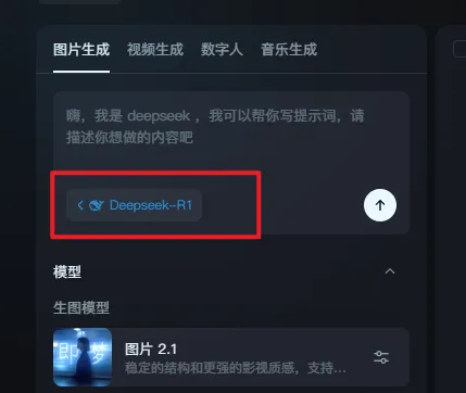 即梦×DeepSeek大师模式上线！一键生成杜甫真人念诗视频，网友：AI把唐诗玩活了​