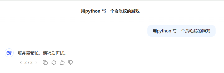 小白轻松上手Deepseek，从部署到开发小游戏（Windows）​