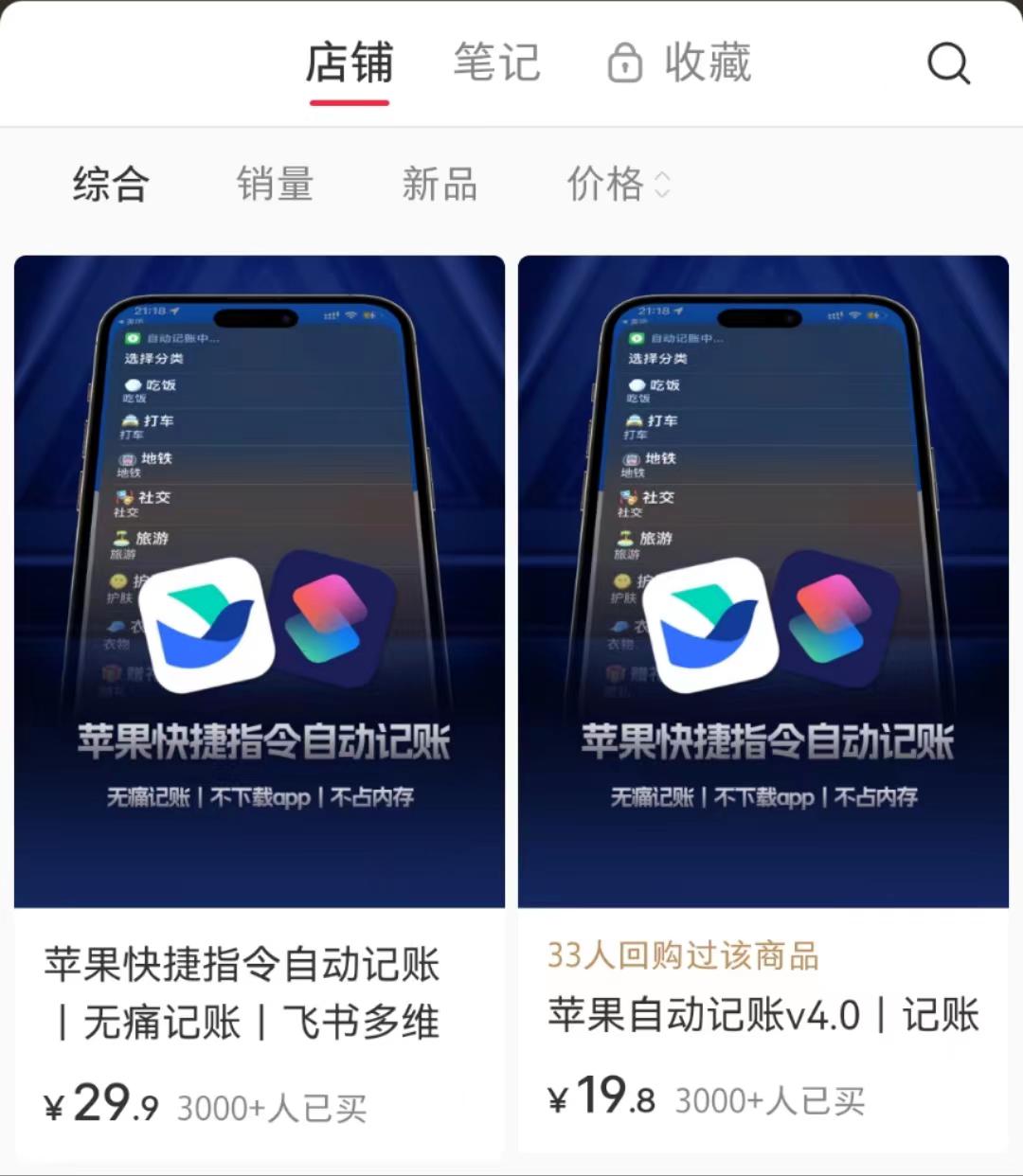 【喂饭教程】手把手教你做出一个超赚钱的快捷指令@Leeka​
