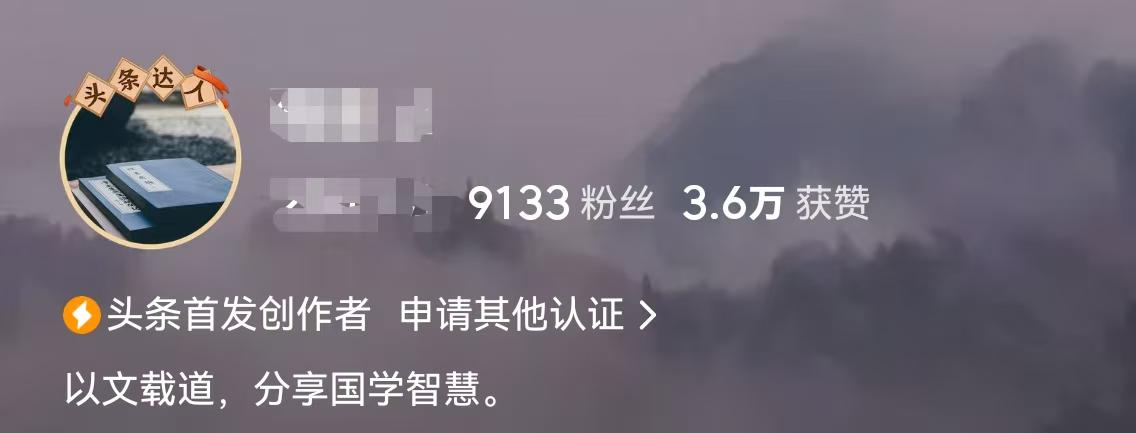探索 AI 国学半年，涨粉 6000+，总收入突破 1w​