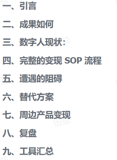喂饭全流程！ Ai 数字人带货全面复盘！​