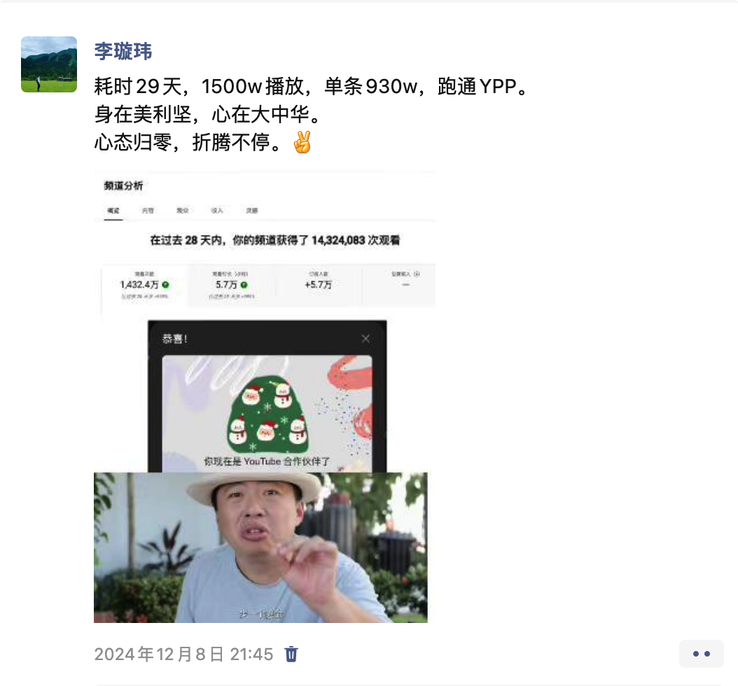 小白 29 天 YouTube 开通 YPP 复盘（男保姆版）​