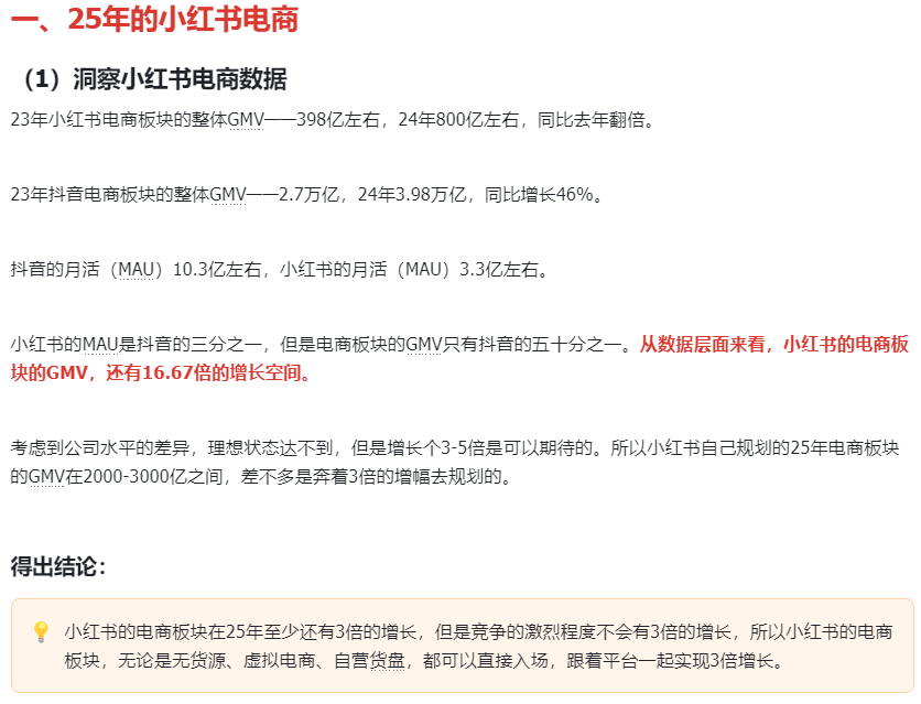 如何提高做小红书虚拟电商的成功概率？​