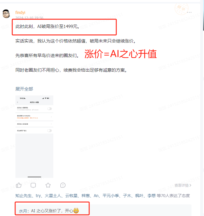 我如何用一颗AI之心赚到2432元，我的亲身经历​