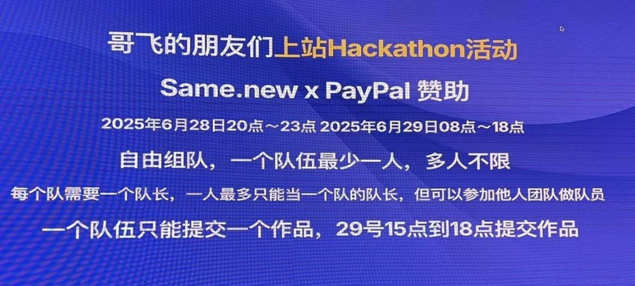 Ai 编程 0 基础菜鸟，勇闯 Hackathon​