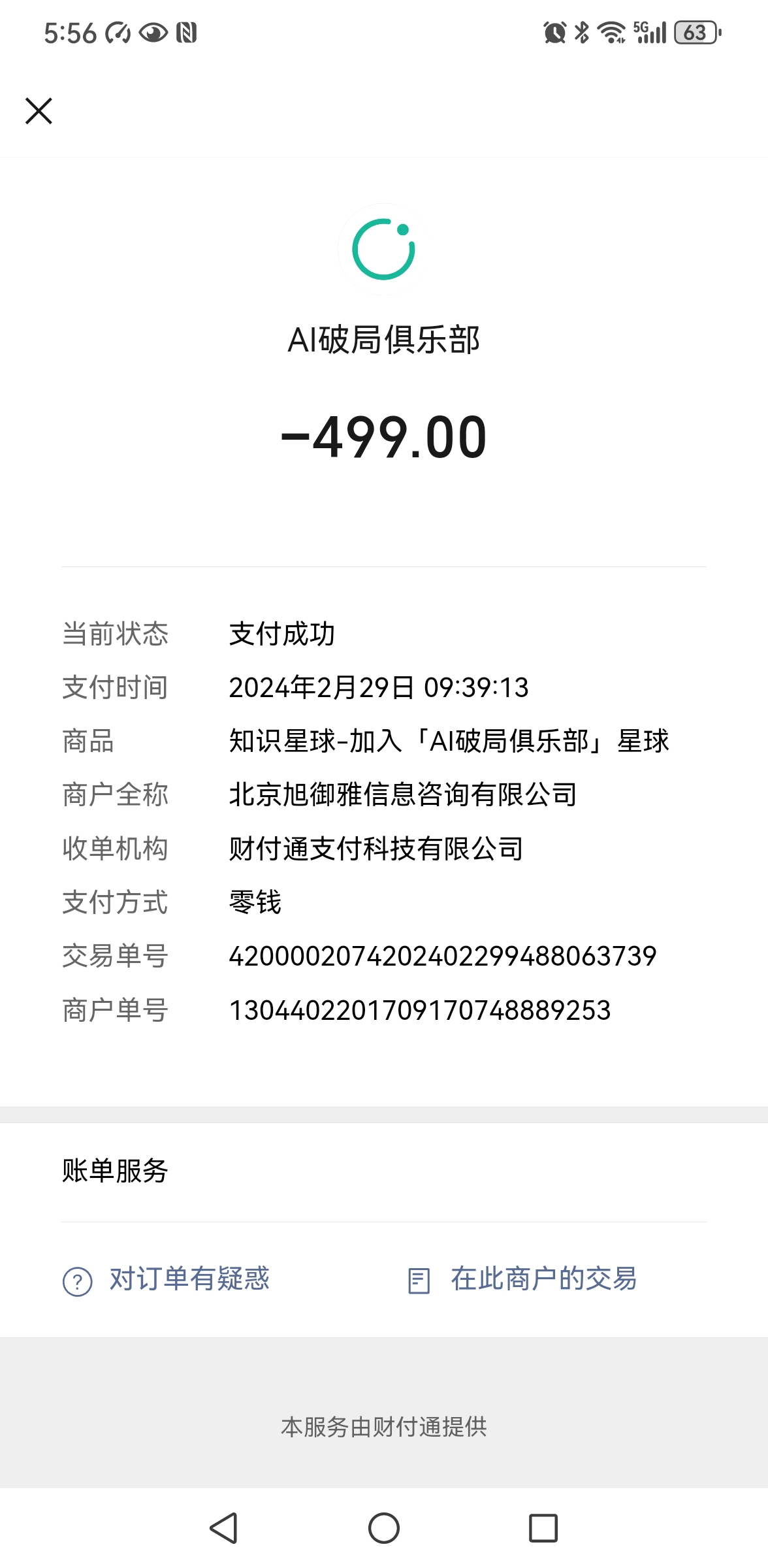在破局两个半月实现蜕变式成长。泰勒匠，一个不一样成长故事。​
