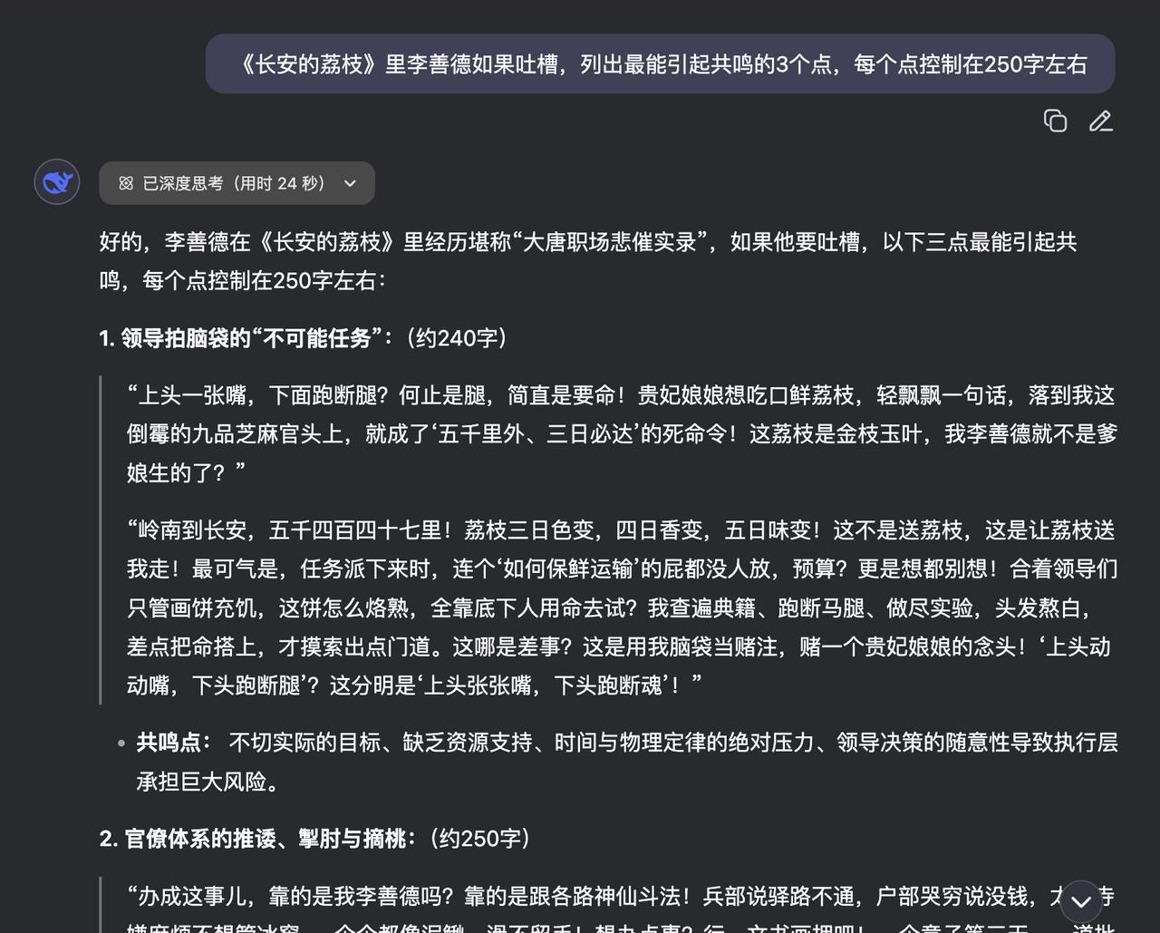 古人吐槽​