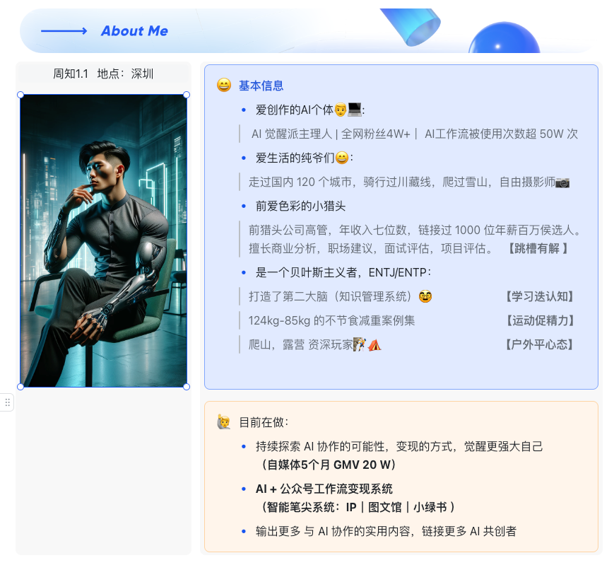 【项目开源】AI工作流之公众号蓝海赛道图文馆，万字精细化拆解手册。1个月总收益超5W+​