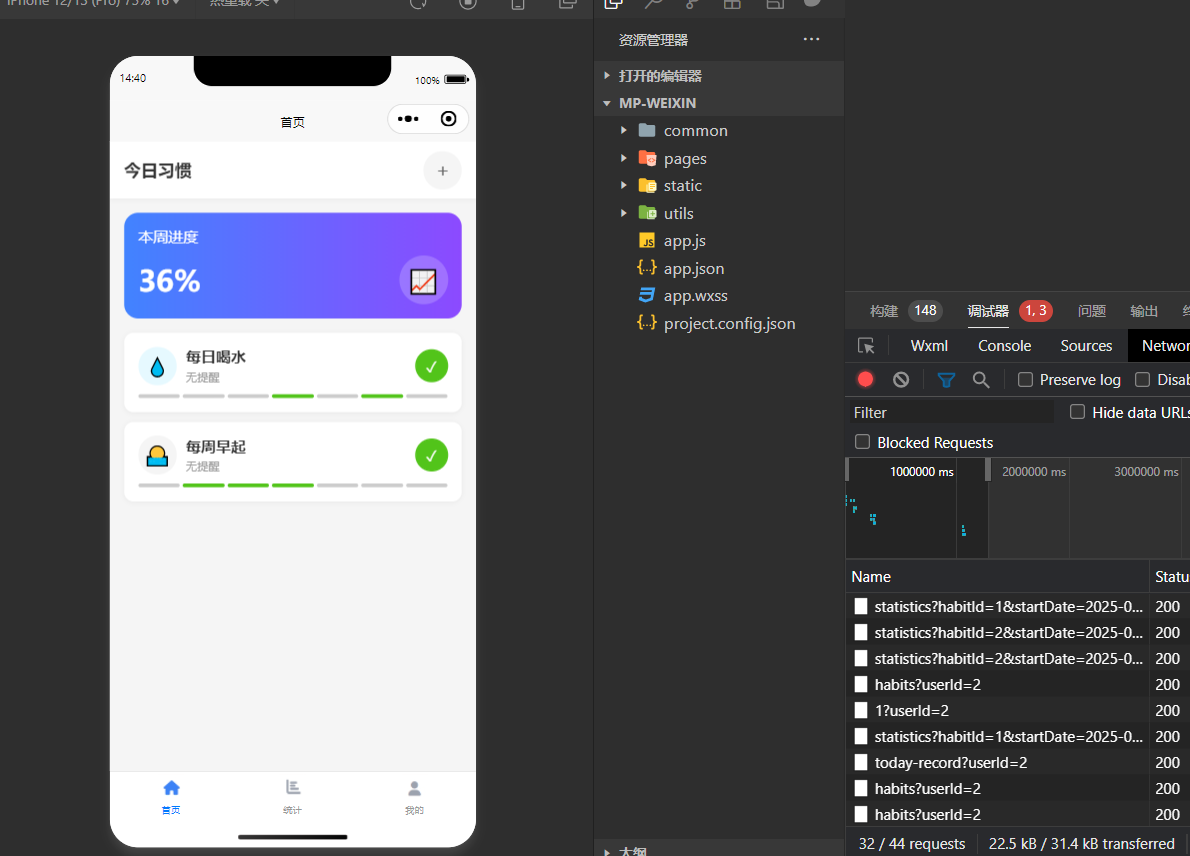 我用Cursor开发小程序，从0到1的真实记录​